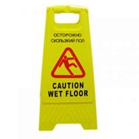 Warning Sign “Wet floor” / Табличка пластиковая “Мокрый пол”